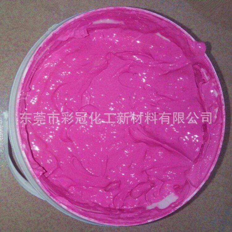 红色不可逆热消色墨 水性高温消失油墨 红色热消墨 有色变无色