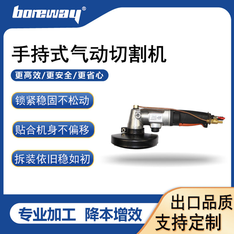 7寸手持式气动切割机便携水冷无尘切割机花岗岩混凝土瓷砖切割