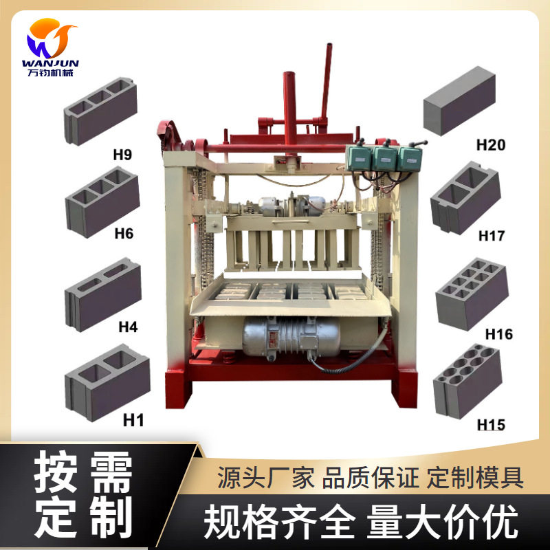 万钧大型空心垫块砖机半自动水泥制砖机混凝土移动砌块成型实心砖