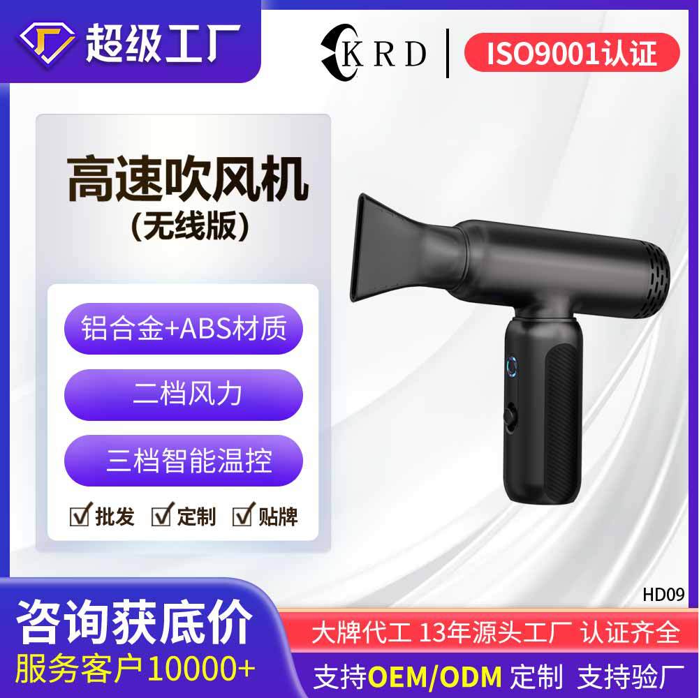 跨境高速涡轮暴力风筒充电便携式迷你电吹风机户外智能温控吹风机