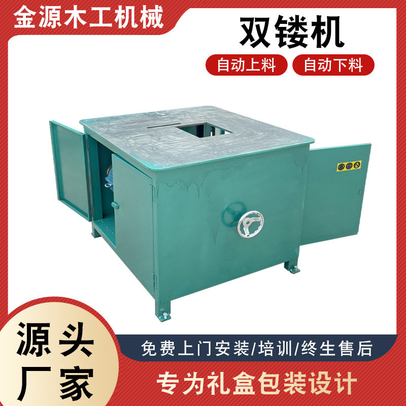 全自动礼品盒合页机 实木吊镂机立式双轴木工车床版式家具镂铣床
