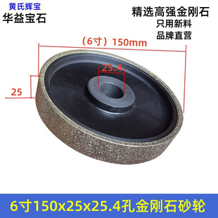 塑膠基體合金包邊砂輪6寸25.4孔金剛石電鍍砂輪平行砂輪廠價直銷