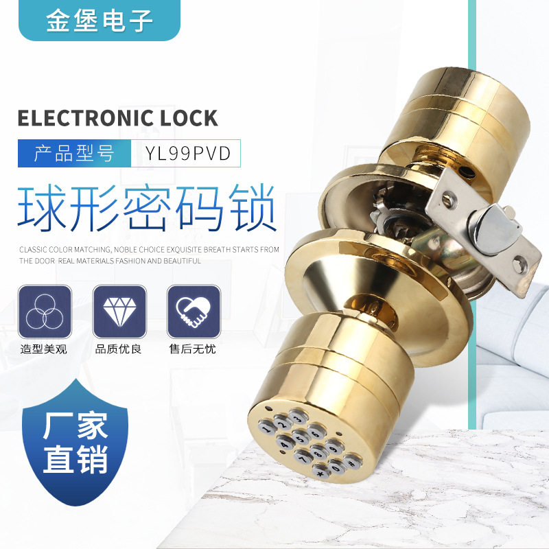 厂家定制门锁球形锁智能锁球形感应密码锁YL99PVD球形密码锁