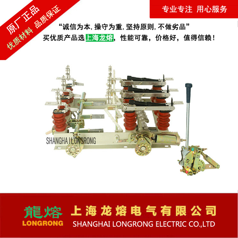 FN5-12R/T100-31.5 压负荷开关熔断器组合电器，上海龙熔电气