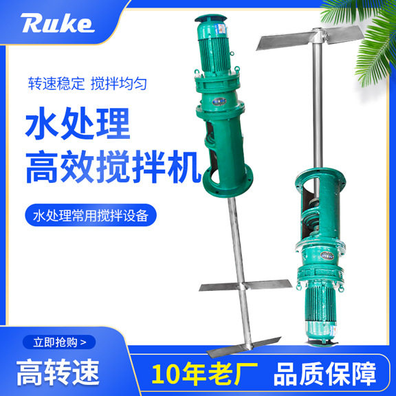 供应加药搅拌机、推进式搅拌机 广东深圳销售电动变频高效