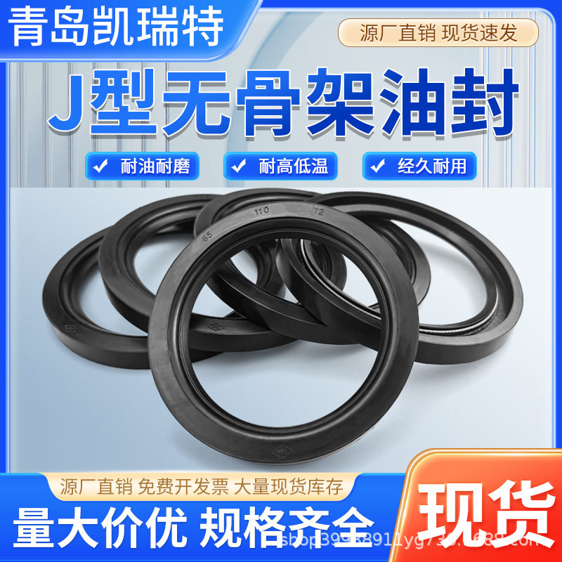 J型无骨架油封800/830/850/900/1000/1020*25 密封