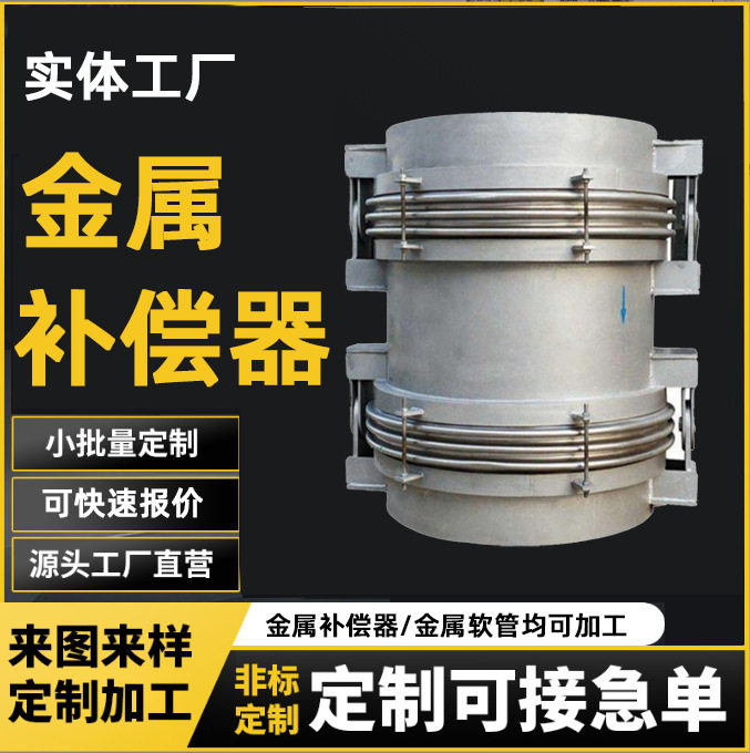 不锈钢金属膨胀节横向大拉杆金属波纹补偿器烟道耐腐蚀金属补偿器