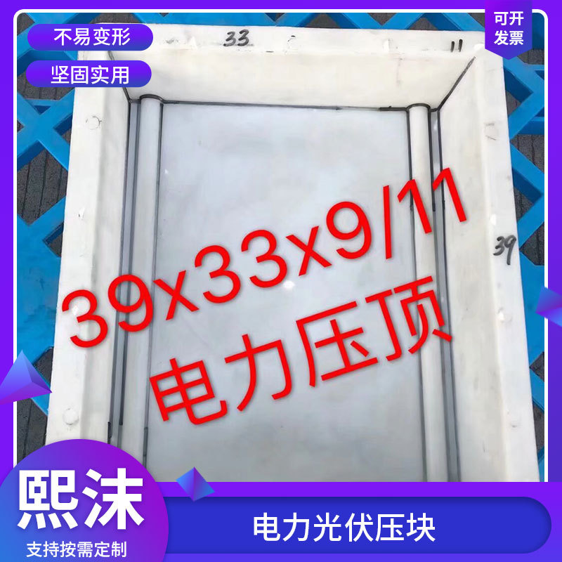 厂家批发电力光伏压块模具光伏中压块模具光伏边压块注塑模具