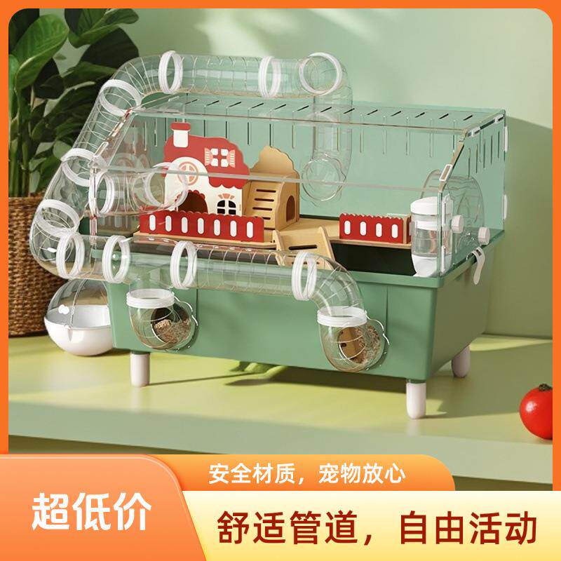 仓鼠笼透明豪华别墅金丝熊笼外接隧道加高互动造景专用大全厂
