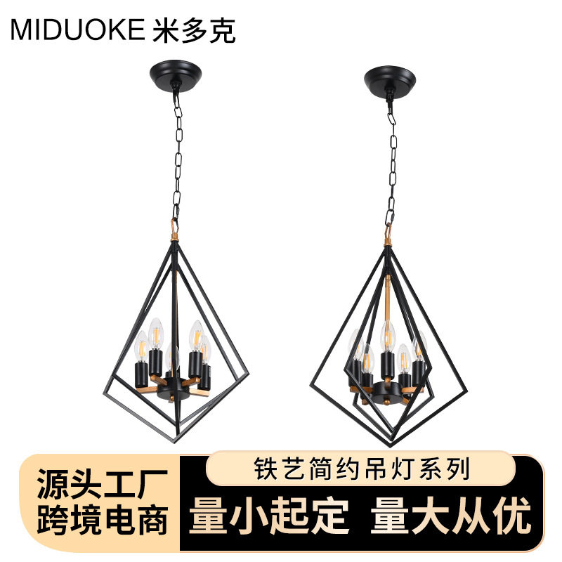 跨境菱形吊灯餐厅美式简约复古创意铁艺黑色灯笼客厅卧室书房灯