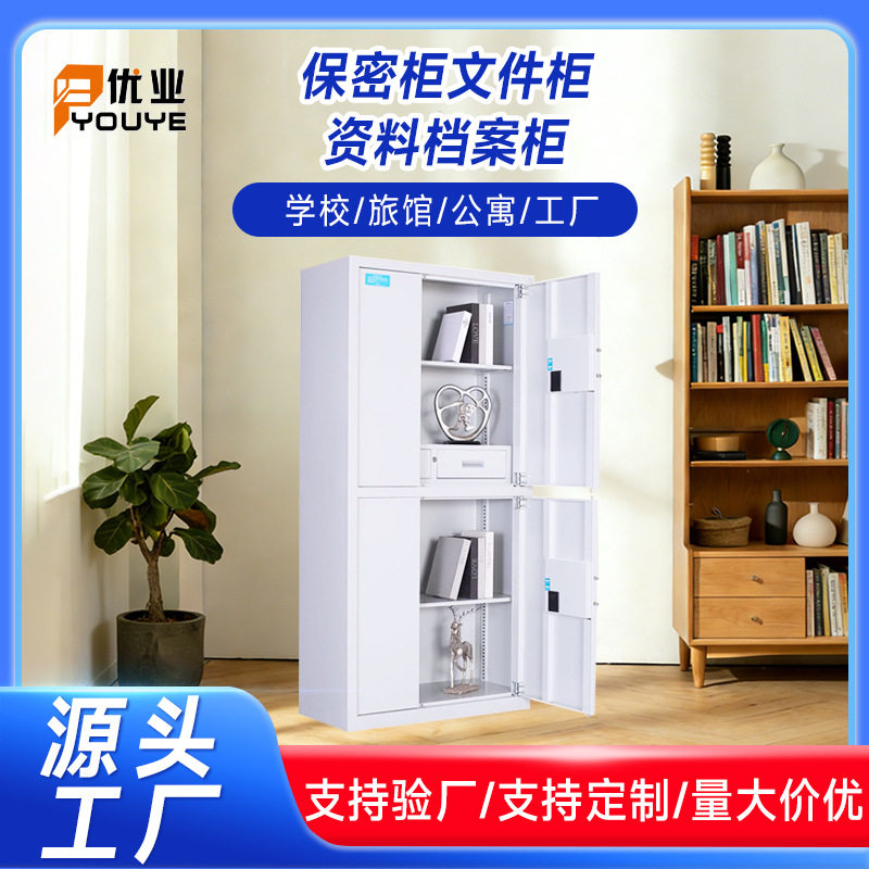 厂家批发金属保密文件柜