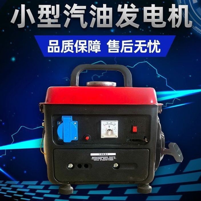 650w便携式汽油发电机家用220单相伏小型迷你户外低