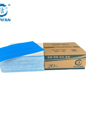 洁源FL45040防渗透耐磨吸油垫吸油不泄漏吸油棉100片防渗漏吸油片