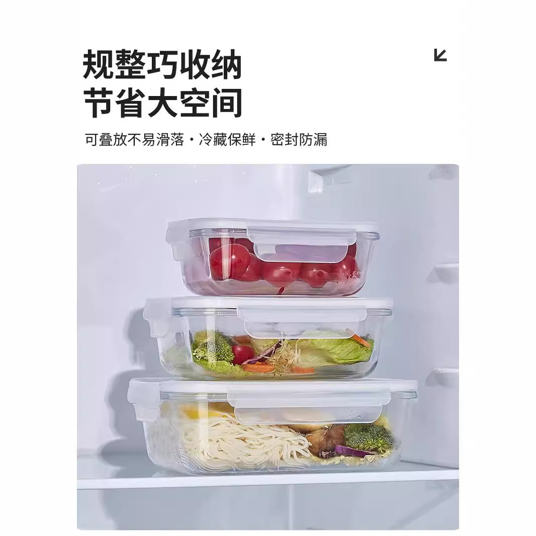 保鲜盒冰箱专用冷藏食物收纳盒带盖玻璃饭盒水果蔬菜密封盒长方形