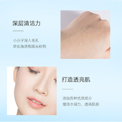 鱼子去角质啫喱深层清洁黑头