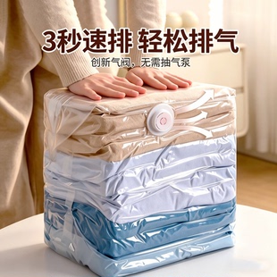 抗菌真空收纳压缩袋被子棉被衣服羽绒旅行专用免抽气立体袋子
