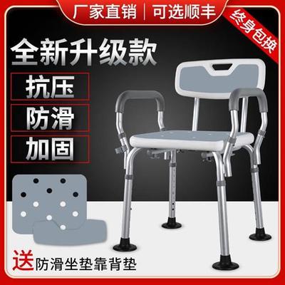 椅洗澡椅子淋浴老人洗澡凳子老人专用椅防滑凳残疾人沐浴椅多功能