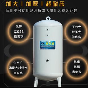 碳钢无塔供水器家用全自动压力罐水塔自来水增压水泵水塔水箱加厚