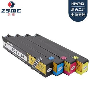 惠普HP974XL墨盒 352dw 适用 PageWide 477dw 377dw 452dw