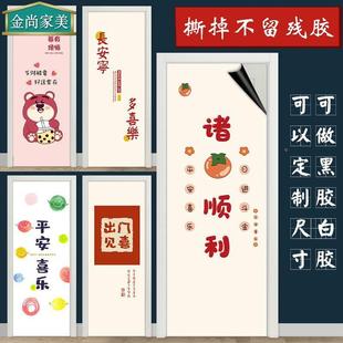 饰贴画 入户门贴纸卫生间推拉玻璃门木门翻新自粘防水不透光遮挡装