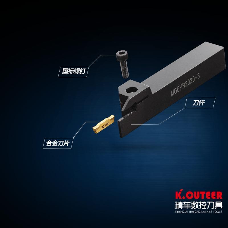 数控切断刀杆切槽车床刀具加长切槽刀切刀车刀杆MGEHR2525-3割刀