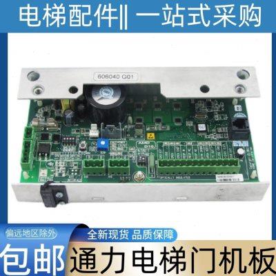 通力电梯门机板 606040G01 门机变频器KM606030G01 电梯配件 DM10