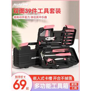 alatin工具箱家用套装 扳手螺丝刀电工五金多功能家庭维修组合套