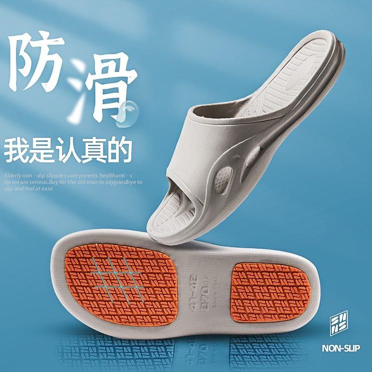 防滑拖鞋孕妇中老年人专用夏季室内家居浴室洗澡防臭静音防摔凉拖