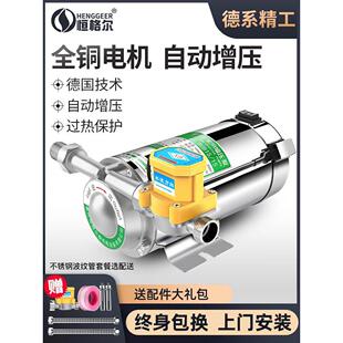不锈钢增压泵家用全自动静音热水器加压泵220V自来水管道小型水泵