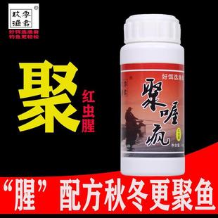 野钓黑坑鲫鱼鲤鱼鱼饵窝料添加剂小药 红虫腥聚喔疯秋冬季