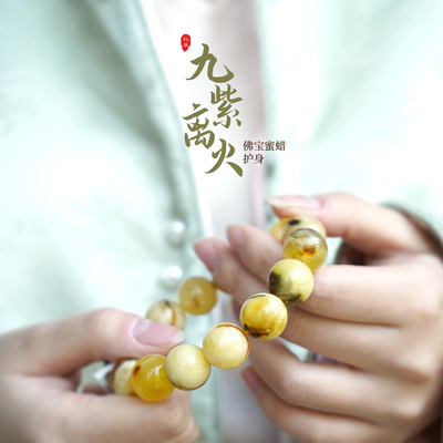 九紫离火琥珀奥利奥蜜蜡黄蜜白蜡圆珠手串卡15克重27.88g-NO.008