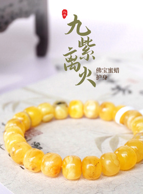 琥珀蜜蜡黄蜜老型金珀老蜜蜡手串卡8*10手串克重12.92gNO.148