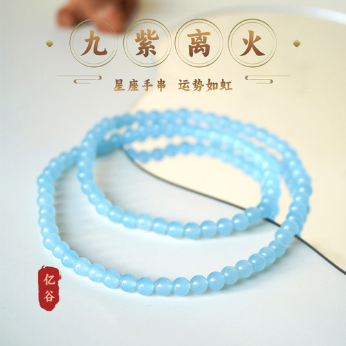双子双鱼处女水瓶座守护海蓝宝卡6多圈项链108NO.1005/1006/1008