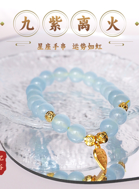 能量水晶海蓝宝设计款手链配饰饰品 NO.1057/1058/1059/1060/1061