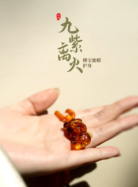 九紫离火佛宝护身福利脏脏熊琥珀蜜蜡奥利奥小熊吊坠10.45gNO.407