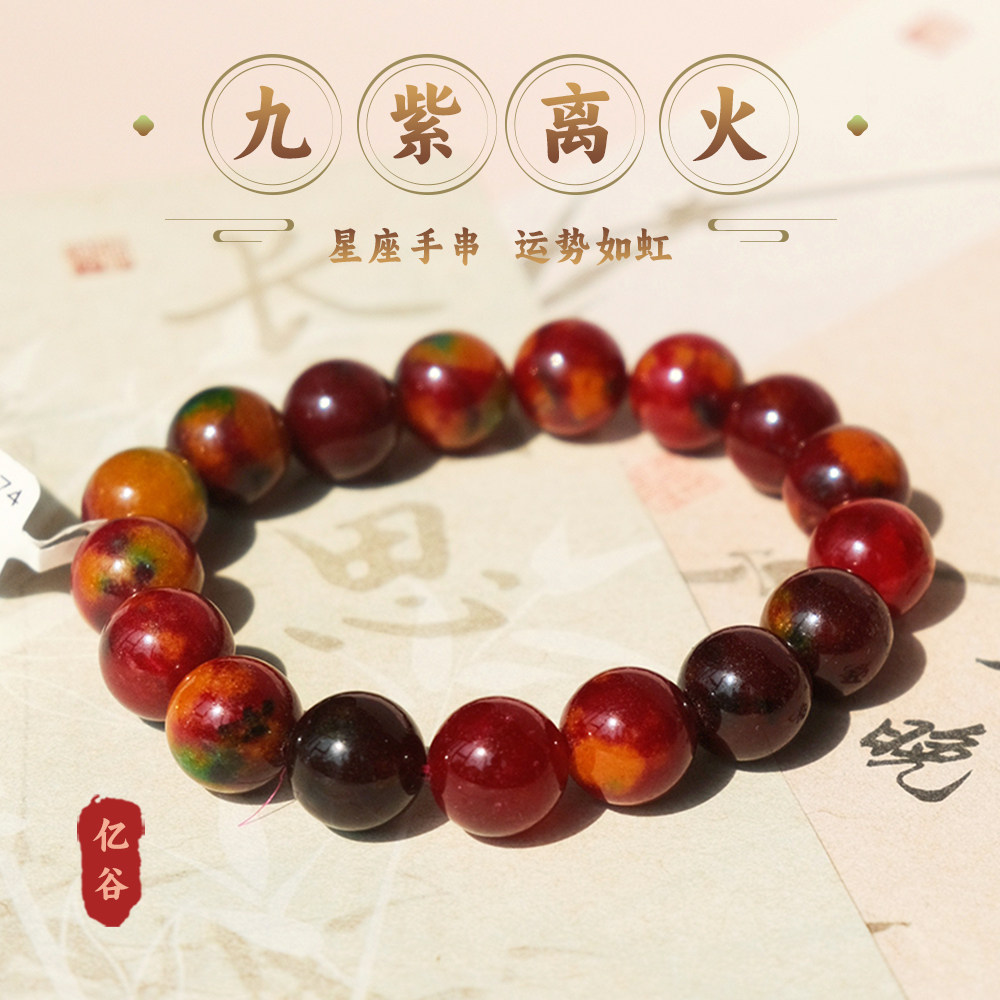 九紫离火水晶单圈圆珠手链首饰民族风饰品44.4g卡12NO.474,饰品/流行首饰/时尚饰品新,手饰/手串,淘宝优惠券,粉丝福利购,淘宝优惠卷