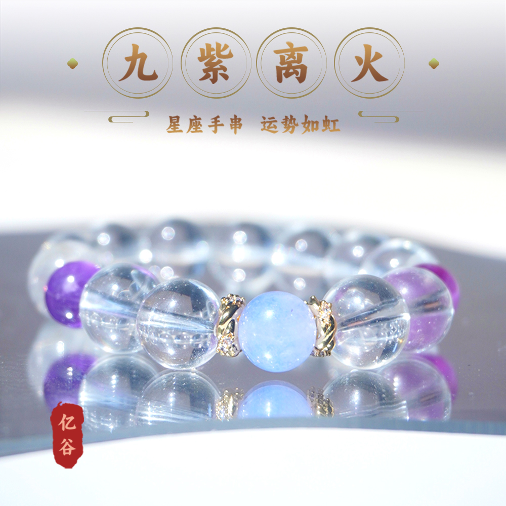 巨蟹座能量水晶白水晶海蓝宝多宝设计款手链配饰饰品 NO.1074