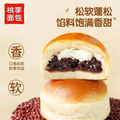 桃李面包红豆奶油味软面包