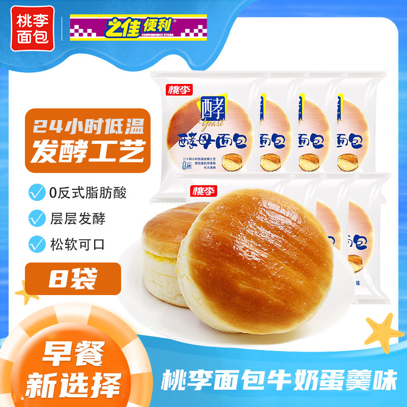 桃李酵母面包牛奶味巧克力味下午茶夜宵早餐零食糕点,零食/坚果/特产,手撕面包,淘宝优惠券,粉丝福利购,淘宝优惠卷