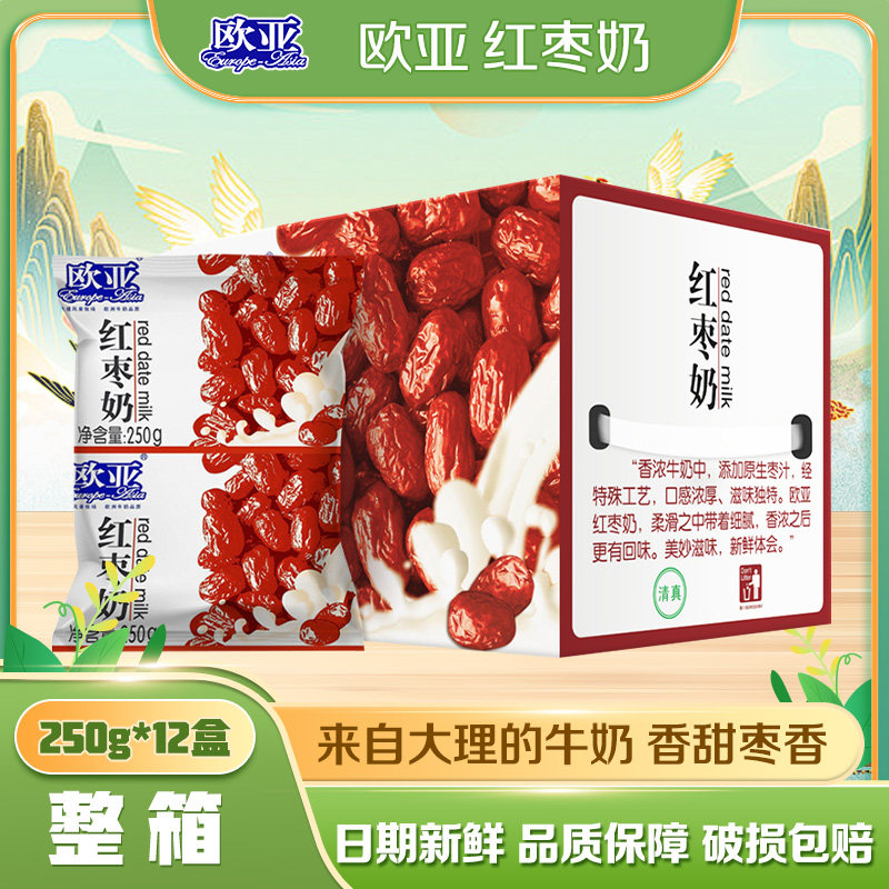 欧亚纯牛奶云南特产大理风景牧场