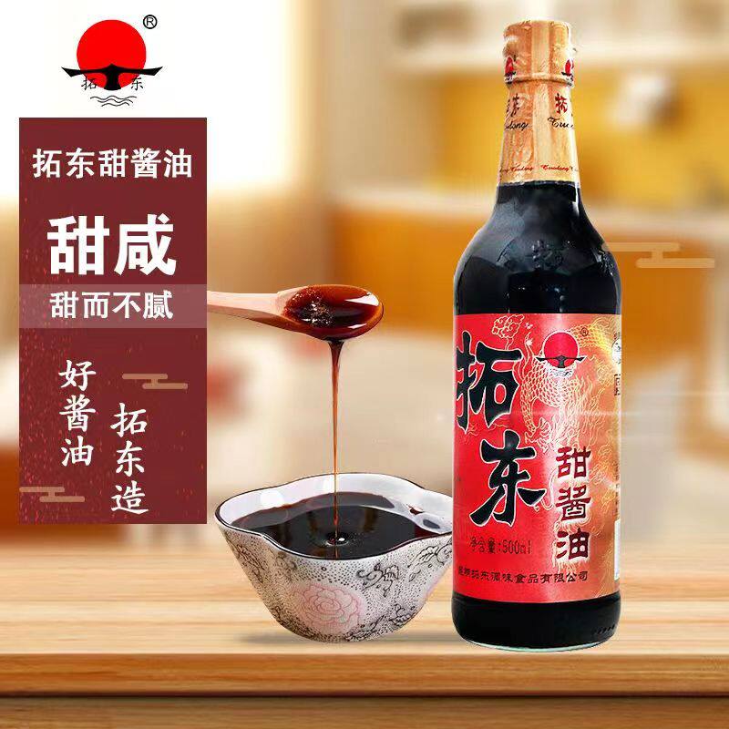 拓东甜酱油500ml云南昆明特产 凉拌米线拌面调料甜酱油家用调味品