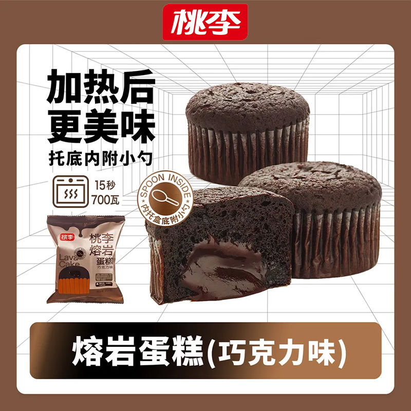 桃李面包巧克力味蛋糕