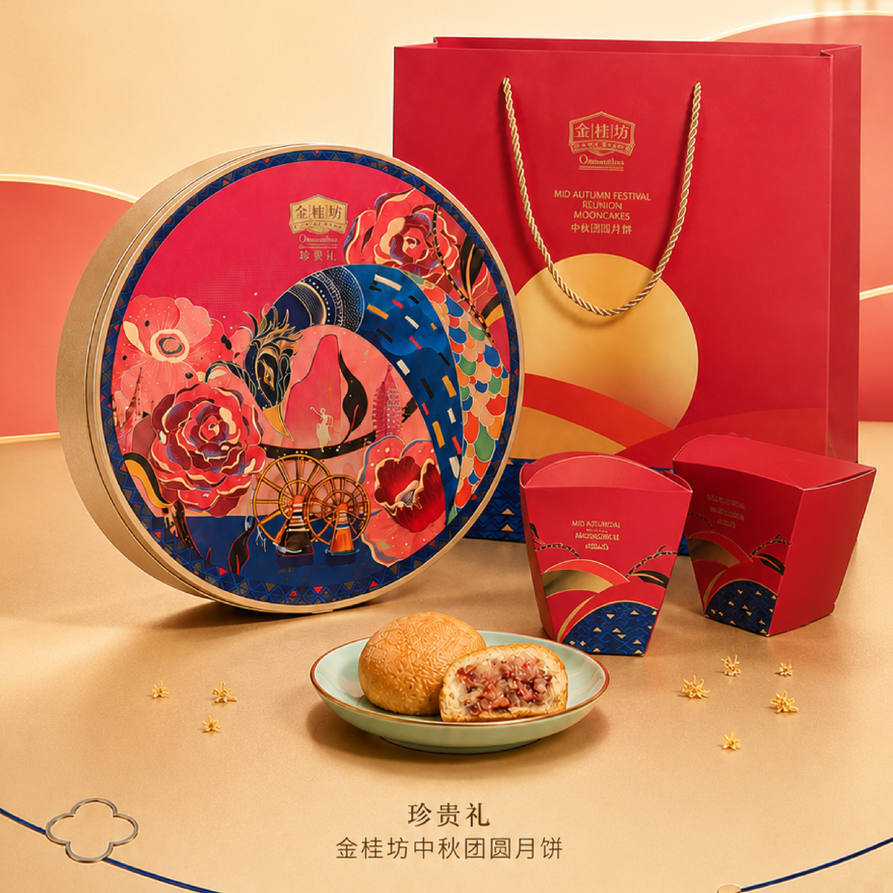 金桂坊珍贵礼月饼礼盒 云南滇味云腿鲜花火腿红饼月饼中秋送礼