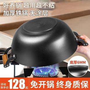 炒菜锅无涂层铸铁炒锅家用平底锅双耳铁锅加厚电磁炉专用生铁 老式