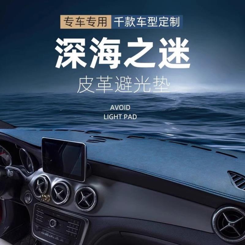 比亚迪宋plusdmi中控台垫宋plus仪表台避光垫dmi汽车用品ev改装件