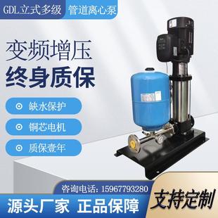 多级泵增压泵高层供水泵GDL管道稳压成套供水离心泵 XBD消防立式