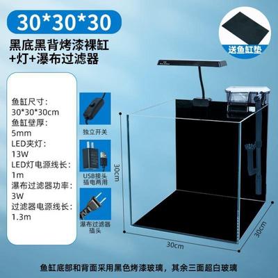 鱼缸超白玻璃裸缸斗鱼缸客厅家用桌面办公室小型带灯带过滤器套装