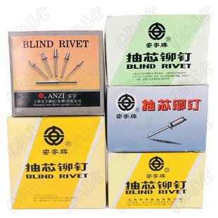 3.2 上海安字牌抽芯铆钉铝铁开口型扁圆头铆钉 德弘1 直径2.4
