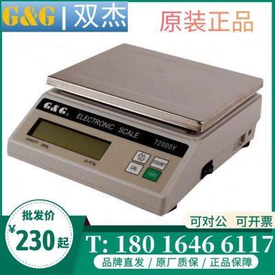 双杰电子秤精密电子天平0.1g秤T200Y/T500Y/T1000Y交直流两用现货