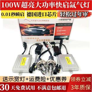 快启80W100W汽车疝气大灯泡9005H7H1H11H4HID超亮强光 氙气灯套装